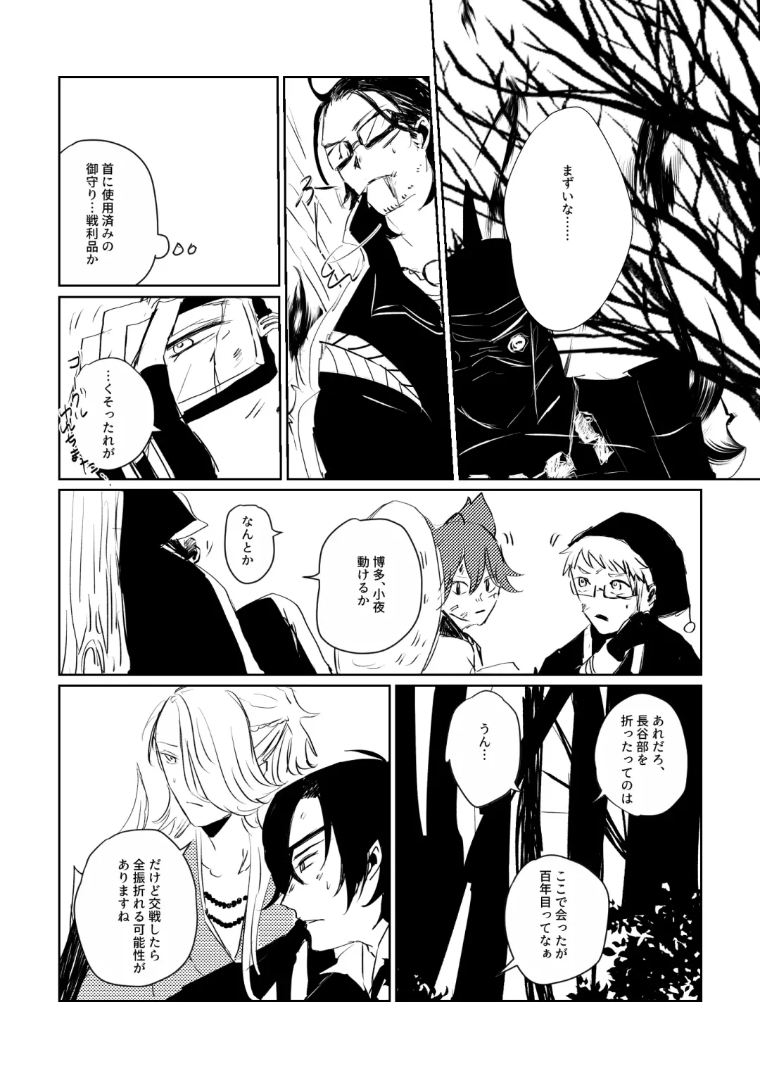 Ai no Yukusaki Fhentai - Page 71