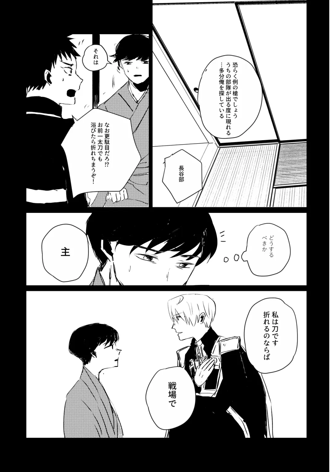 Ai no Yukusaki Fhentai - Page 76