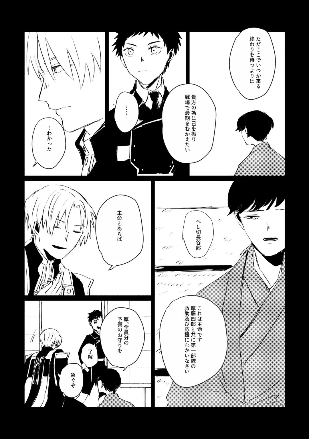 Ai no Yukusaki Fhentai - Page 77