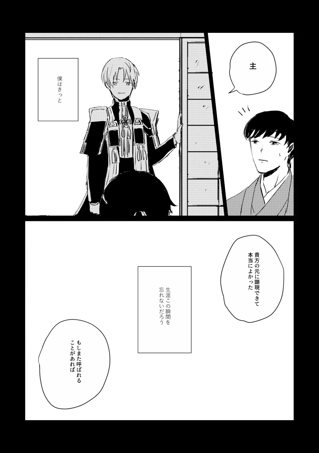 Ai no Yukusaki Fhentai - Page 78