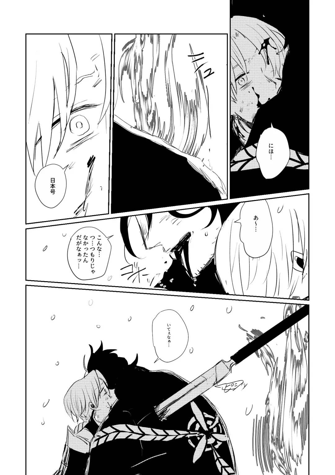 Ai no Yukusaki Fhentai - Page 84