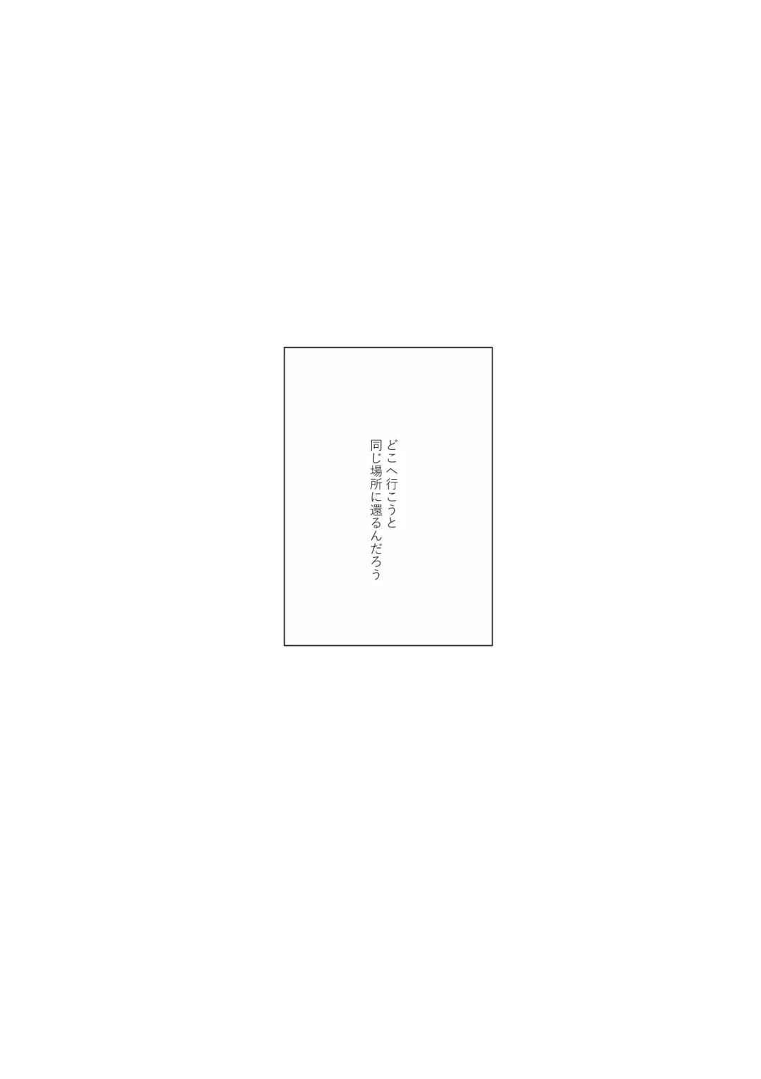 Ai no Yukusaki Fhentai - Page 91