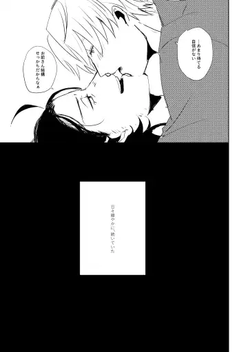 Ai no Yukusaki Fhentai - Page 12