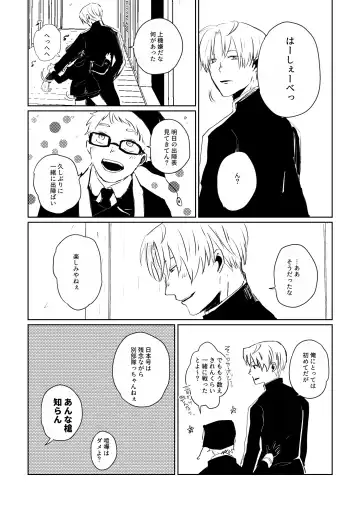 Ai no Yukusaki Fhentai - Page 13