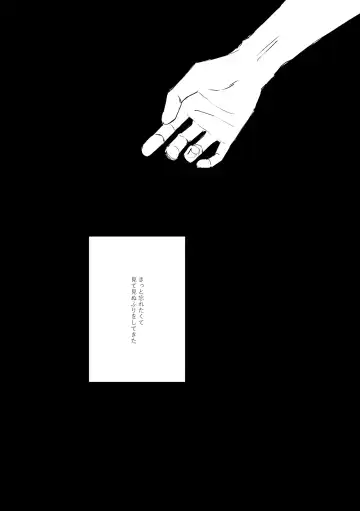 Ai no Yukusaki Fhentai - Page 19