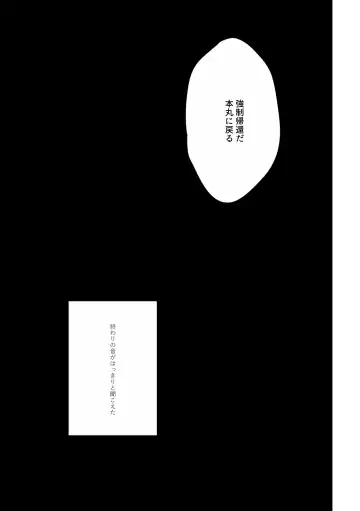 Ai no Yukusaki Fhentai - Page 28