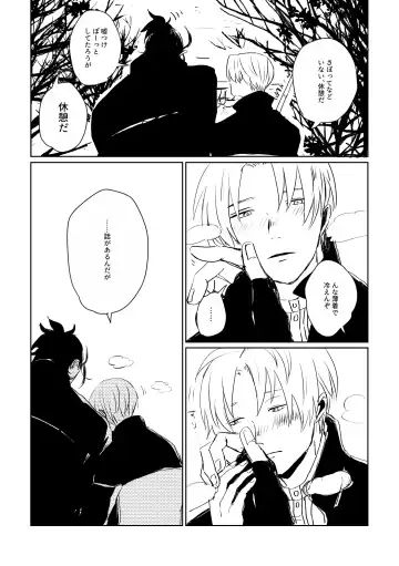 Ai no Yukusaki Fhentai - Page 30