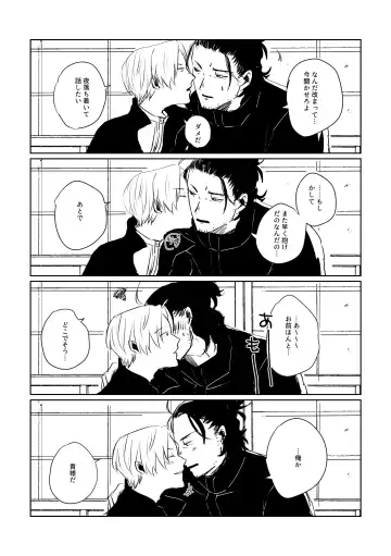 Ai no Yukusaki Fhentai - Page 31