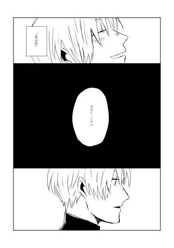 Ai no Yukusaki Fhentai - Page 32