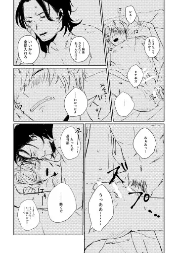 Ai no Yukusaki Fhentai - Page 48