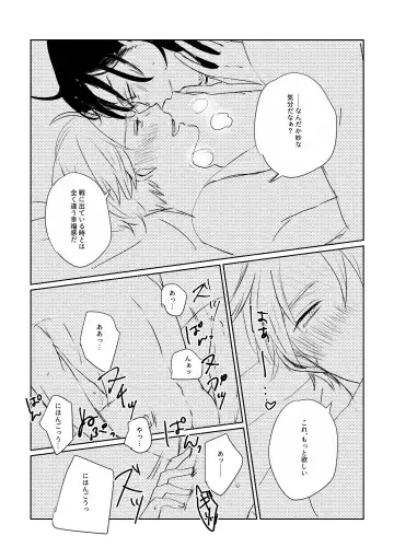 Ai no Yukusaki Fhentai - Page 49