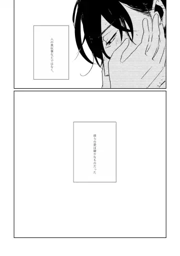 Ai no Yukusaki Fhentai - Page 51