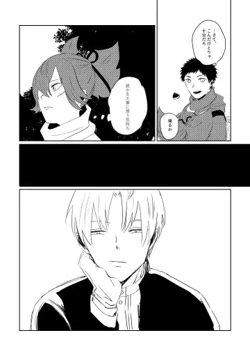 Ai no Yukusaki Fhentai - Page 55