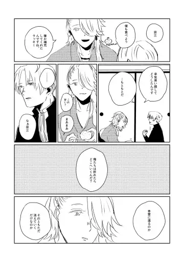 Ai no Yukusaki Fhentai - Page 57