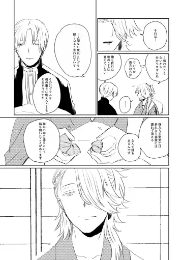 Ai no Yukusaki Fhentai - Page 58