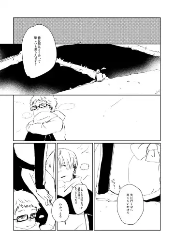 Ai no Yukusaki Fhentai - Page 60