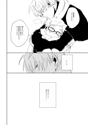 Ai no Yukusaki Fhentai - Page 63