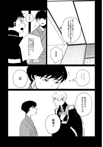 Ai no Yukusaki Fhentai - Page 76