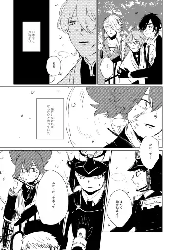 Ai no Yukusaki Fhentai - Page 86