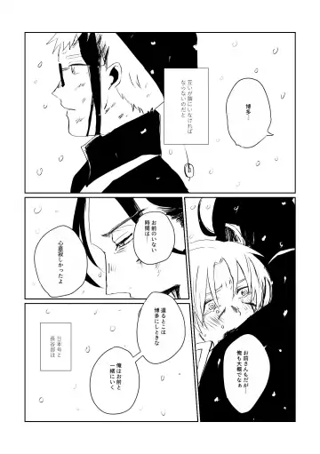 Ai no Yukusaki Fhentai - Page 87