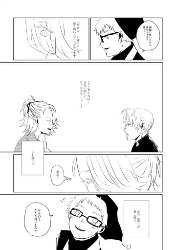 Ai no Yukusaki Fhentai - Page 96