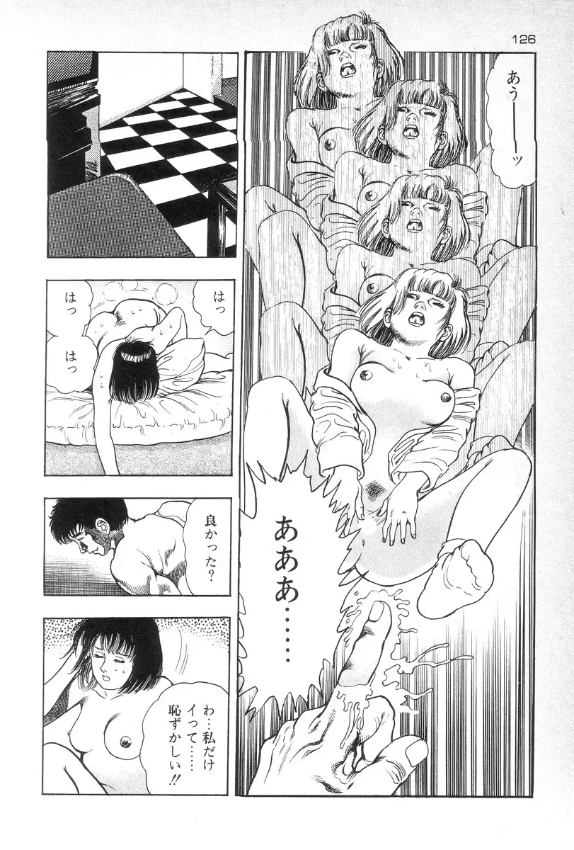 [Maeda Toshio] Eden no Kaze Fhentai - Page 128