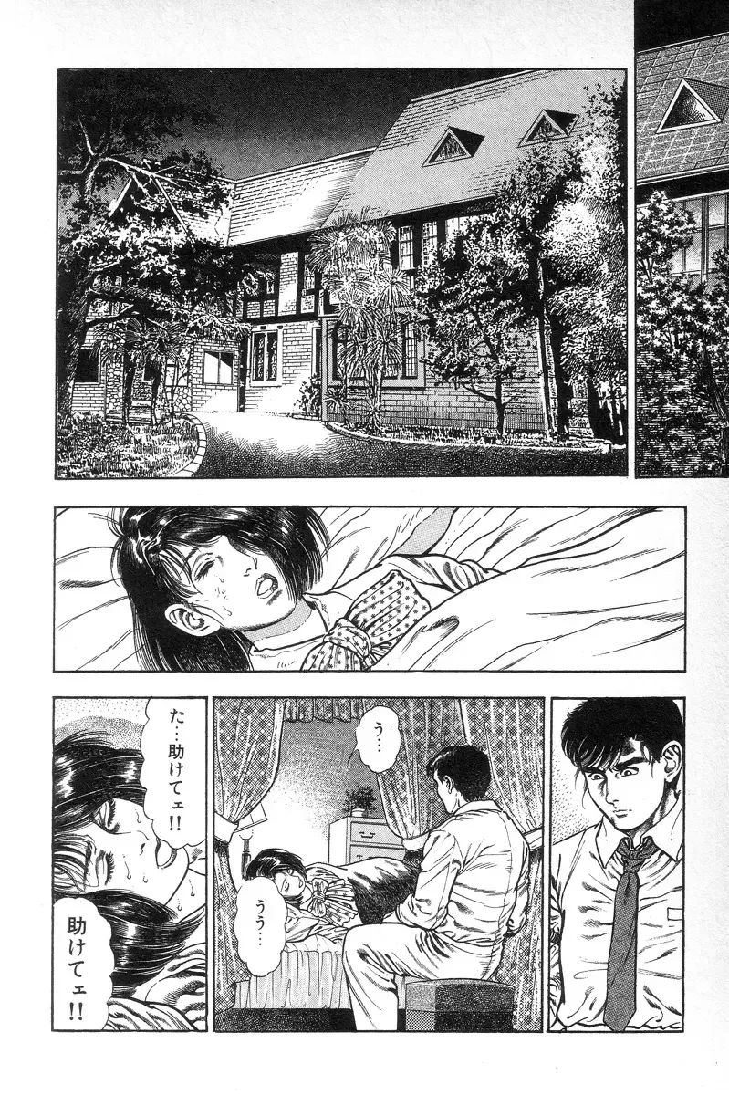 [Maeda Toshio] Eden no Kaze Fhentai - Page 217