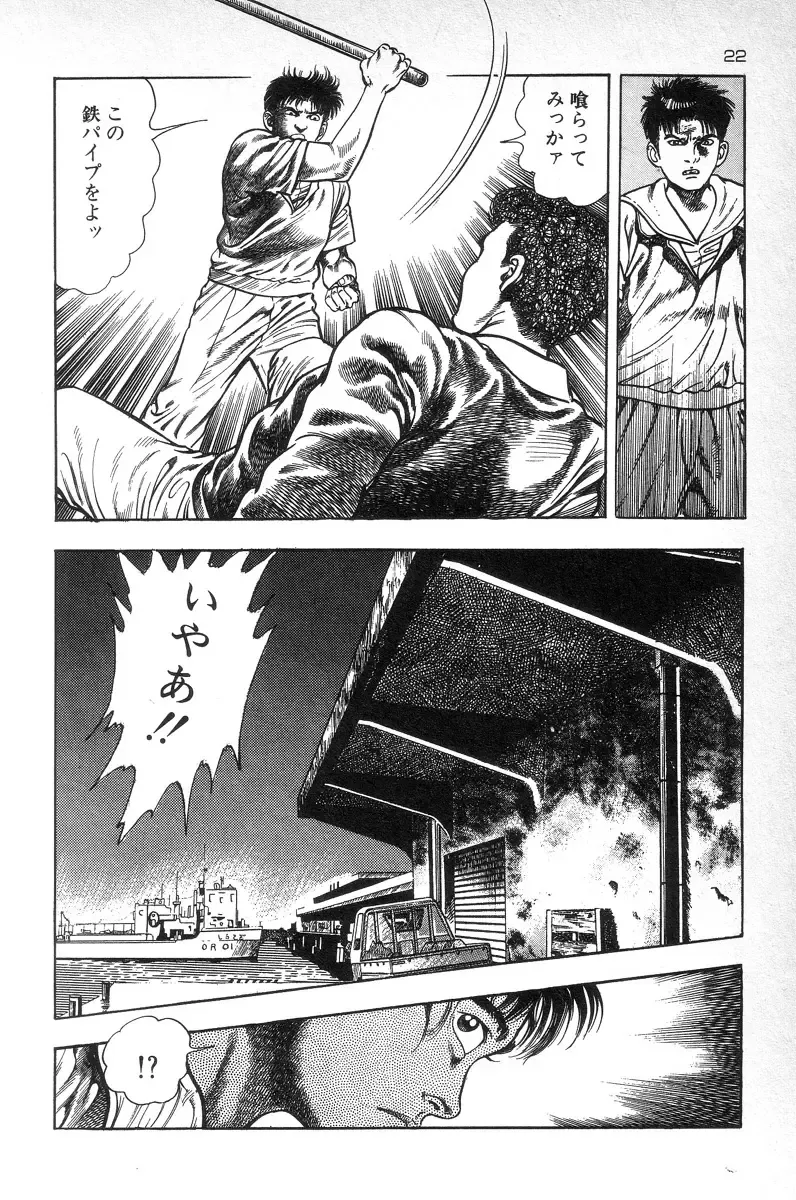 [Maeda Toshio] Eden no Kaze Fhentai - Page 24