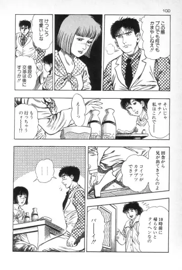 [Maeda Toshio] Eden no Kaze Fhentai - Page 102