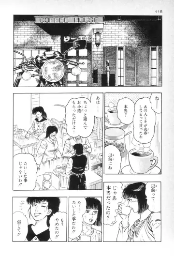 [Maeda Toshio] Eden no Kaze Fhentai - Page 120