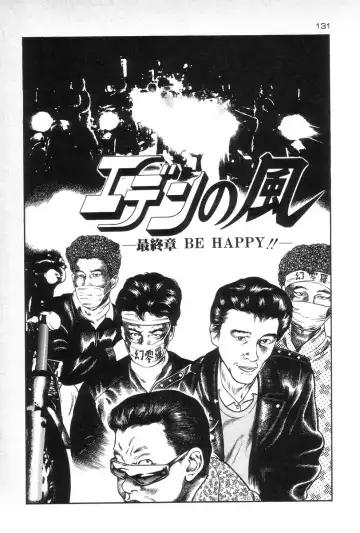 [Maeda Toshio] Eden no Kaze Fhentai - Page 133