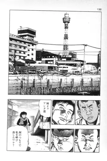 [Maeda Toshio] Eden no Kaze Fhentai - Page 134