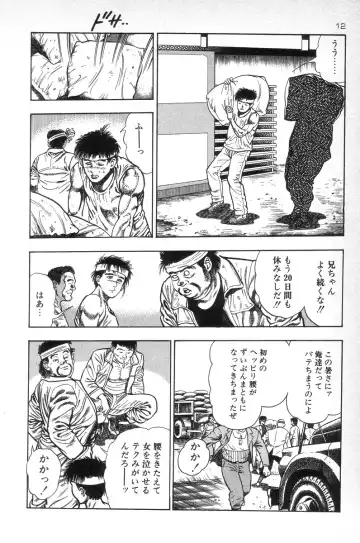 [Maeda Toshio] Eden no Kaze Fhentai - Page 14