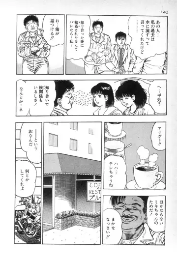 [Maeda Toshio] Eden no Kaze Fhentai - Page 142