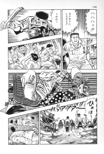 [Maeda Toshio] Eden no Kaze Fhentai - Page 146