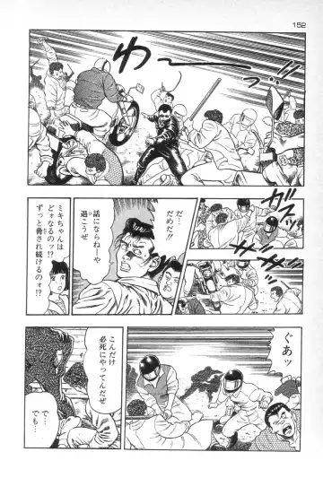 [Maeda Toshio] Eden no Kaze Fhentai - Page 154