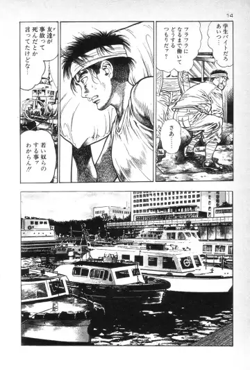 [Maeda Toshio] Eden no Kaze Fhentai - Page 16