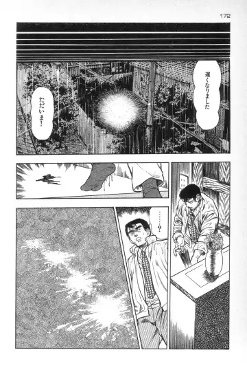 [Maeda Toshio] Eden no Kaze Fhentai - Page 174