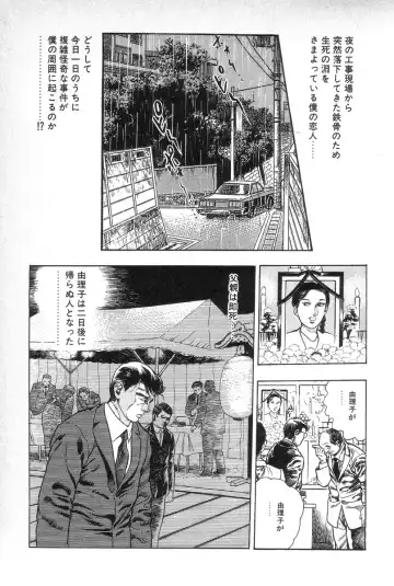 [Maeda Toshio] Eden no Kaze Fhentai - Page 180