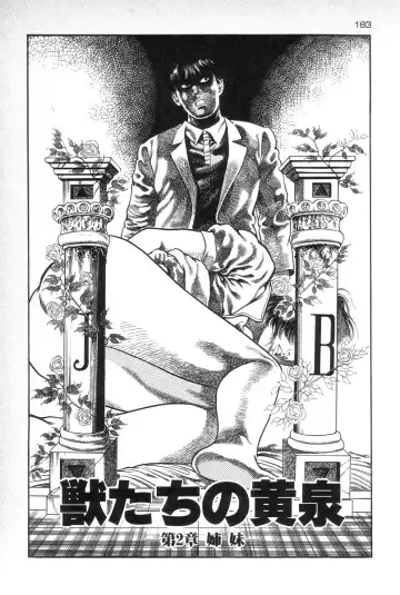 [Maeda Toshio] Eden no Kaze Fhentai - Page 184