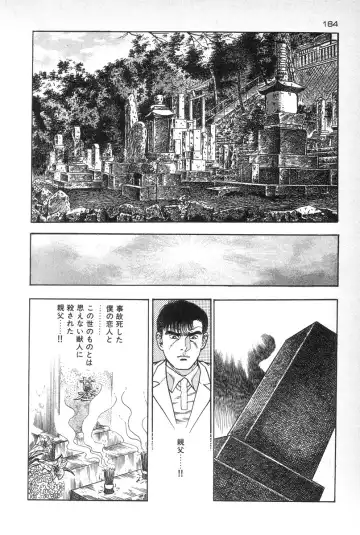 [Maeda Toshio] Eden no Kaze Fhentai - Page 185