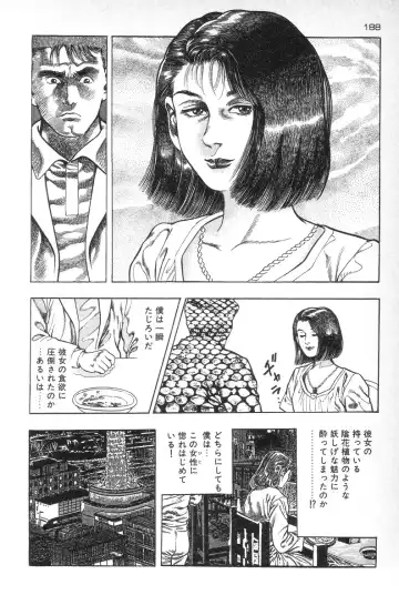 [Maeda Toshio] Eden no Kaze Fhentai - Page 189