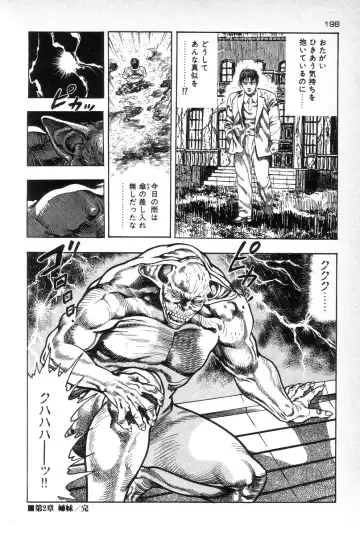 [Maeda Toshio] Eden no Kaze Fhentai - Page 199