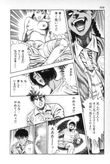 [Maeda Toshio] Eden no Kaze Fhentai - Page 203