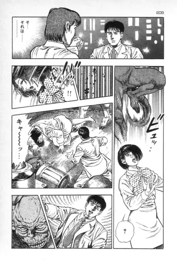 [Maeda Toshio] Eden no Kaze Fhentai - Page 210