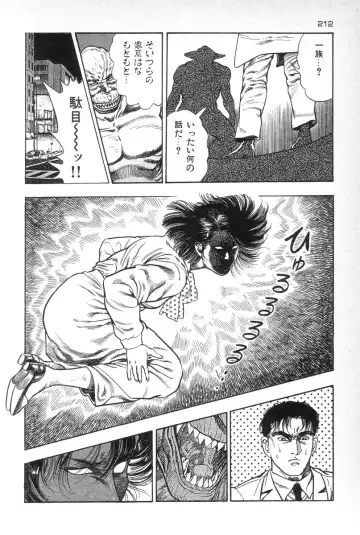 [Maeda Toshio] Eden no Kaze Fhentai - Page 213