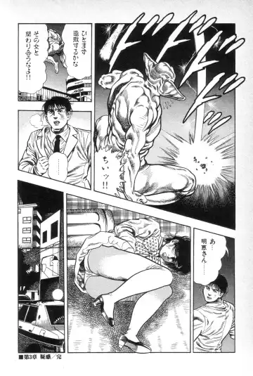 [Maeda Toshio] Eden no Kaze Fhentai - Page 215