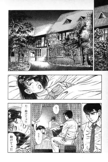 [Maeda Toshio] Eden no Kaze Fhentai - Page 217