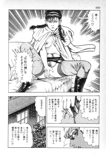 [Maeda Toshio] Eden no Kaze Fhentai - Page 223