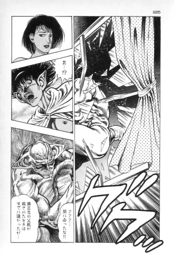 [Maeda Toshio] Eden no Kaze Fhentai - Page 226